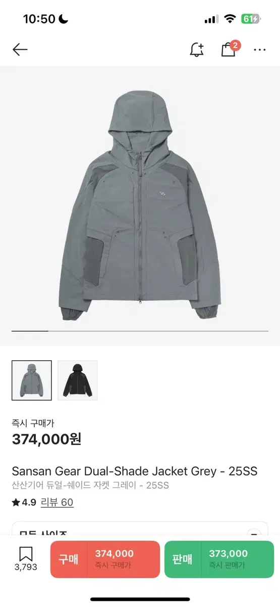 SAN SAN GEAR | 산산기어 Sansan Gear Dual Shade Jacket Gray